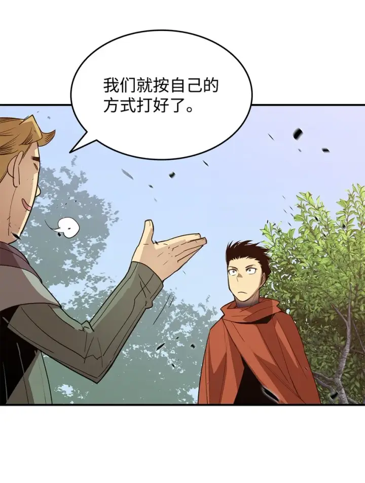 漫画《全裸菜鸟在异世界被摩擦》94 赌约第77张图