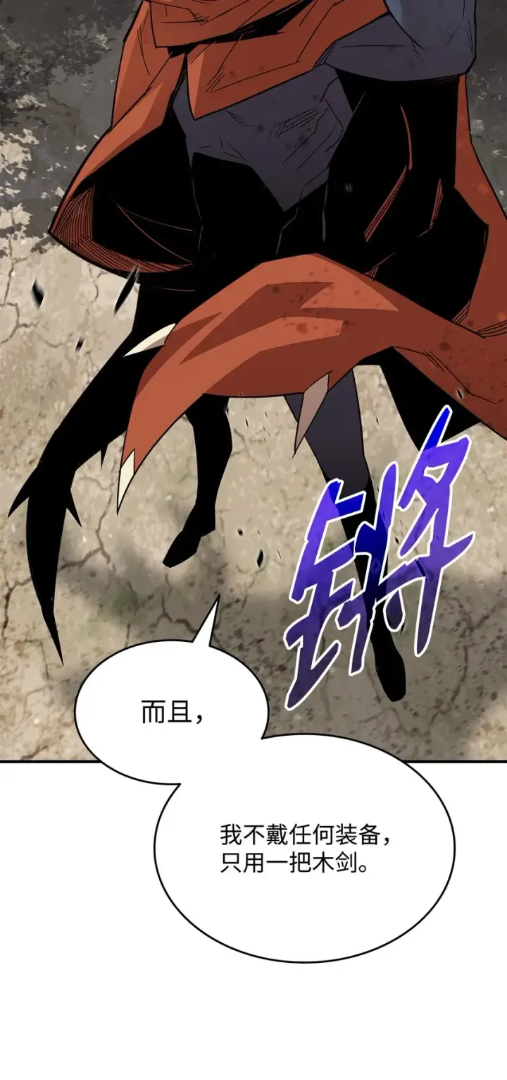 漫画《全裸菜鸟在异世界被摩擦》94 赌约第82张图