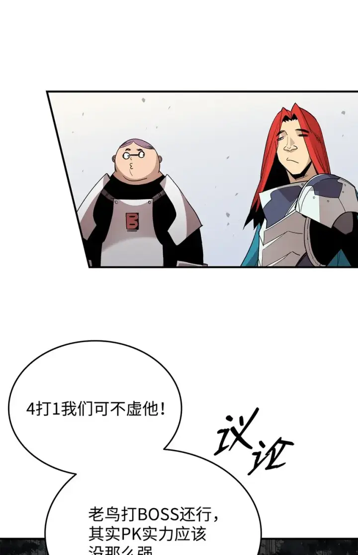 漫画《全裸菜鸟在异世界被摩擦》94 赌约第85张图