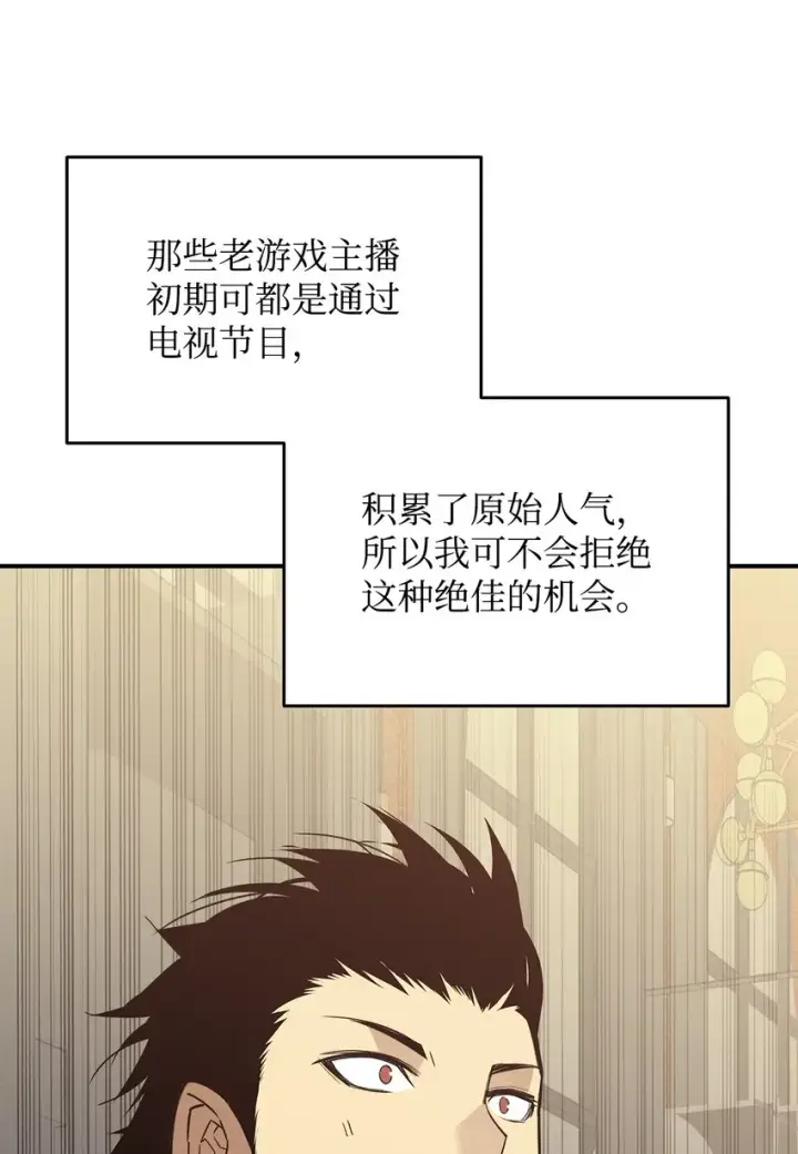 漫画《全裸菜鸟在异世界被摩擦》94 赌约第9张图