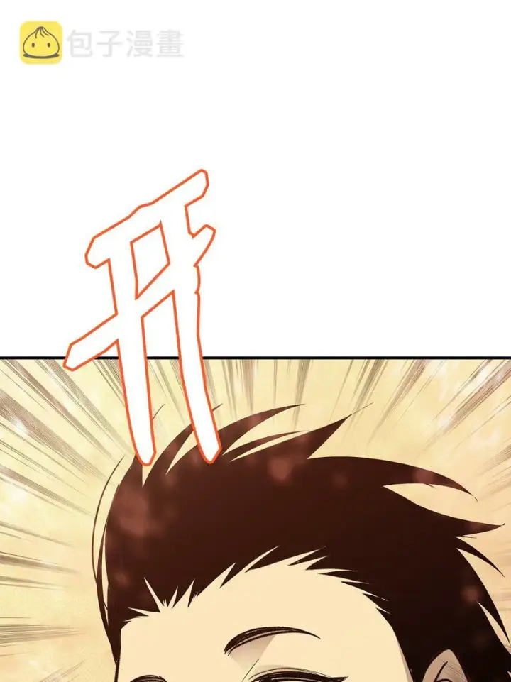 漫画《全裸菜鸟在异世界被摩擦》94 赌约第90张图