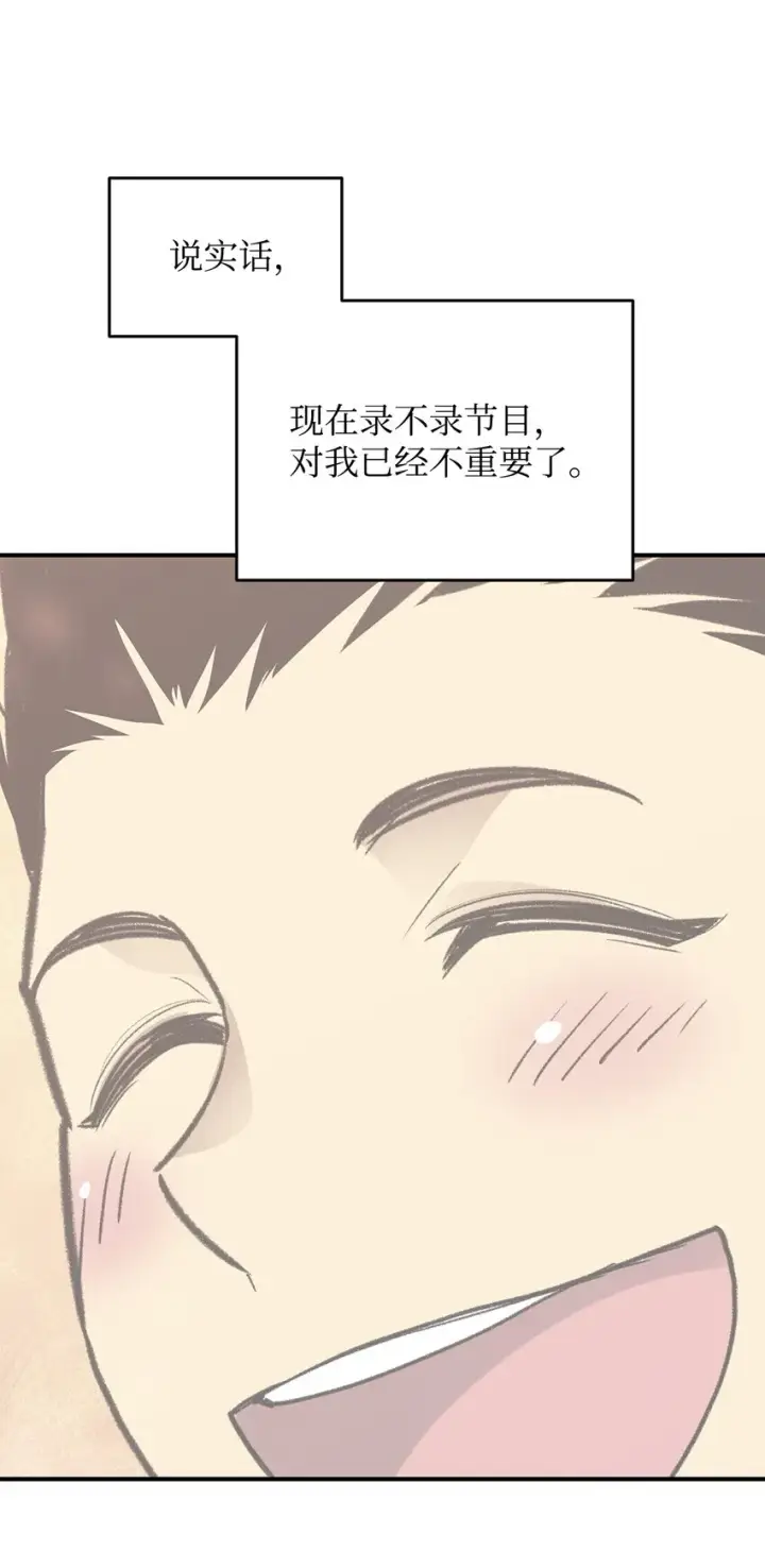 漫画《全裸菜鸟在异世界被摩擦》94 赌约第95张图