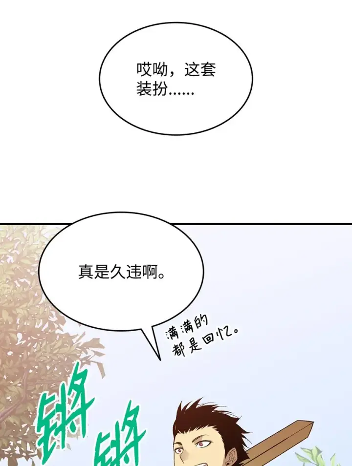 漫画《全裸菜鸟在异世界被摩擦》95 狠狠抽一顿第10张图