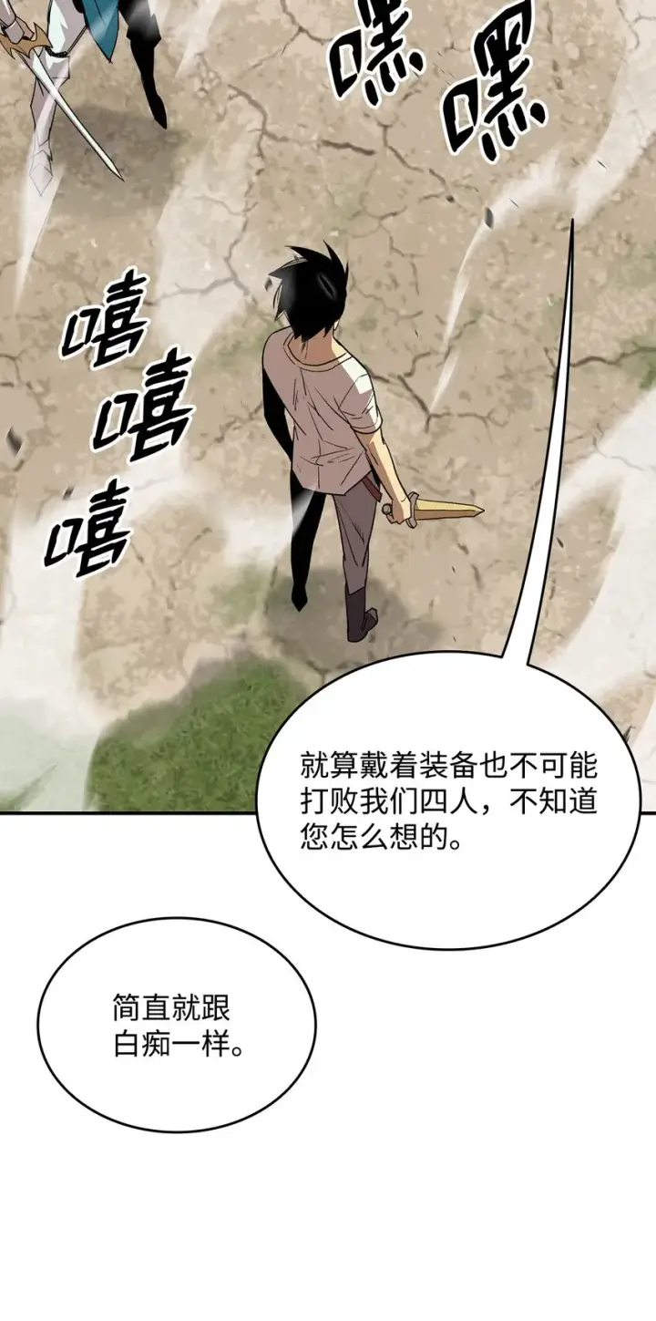 漫画《全裸菜鸟在异世界被摩擦》95 狠狠抽一顿第13张图
