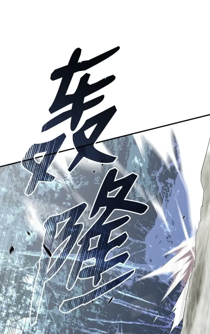 漫画《全裸菜鸟在异世界被摩擦》95 狠狠抽一顿第17张图