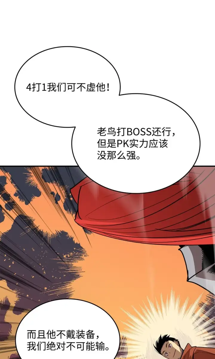 漫画《全裸菜鸟在异世界被摩擦》95 狠狠抽一顿第2张图