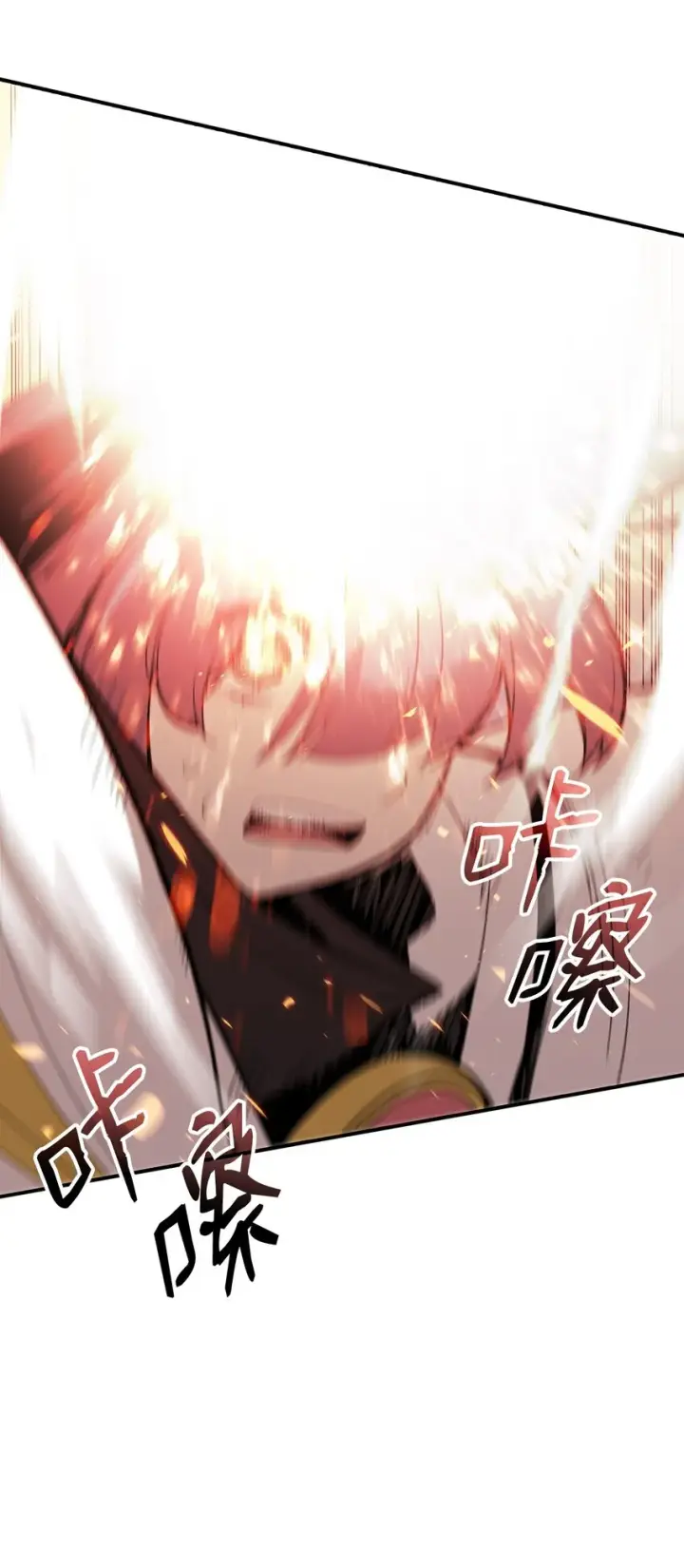 漫画《全裸菜鸟在异世界被摩擦》95 狠狠抽一顿第21张图