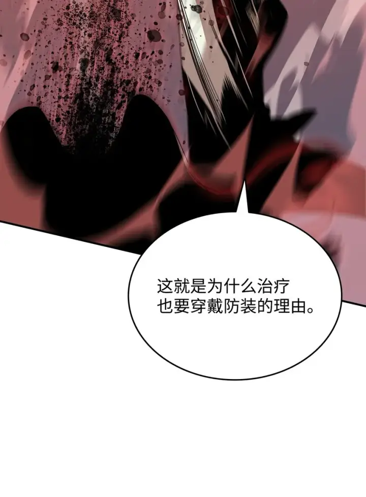 漫画《全裸菜鸟在异世界被摩擦》95 狠狠抽一顿第23张图