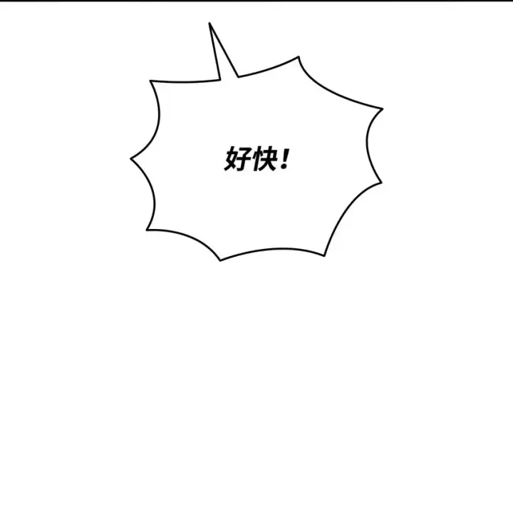 漫画《全裸菜鸟在异世界被摩擦》95 狠狠抽一顿第25张图
