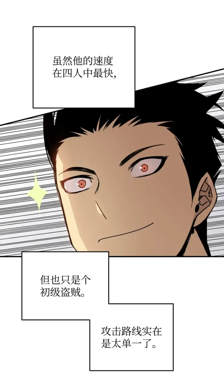 漫画《全裸菜鸟在异世界被摩擦》95 狠狠抽一顿第28张图