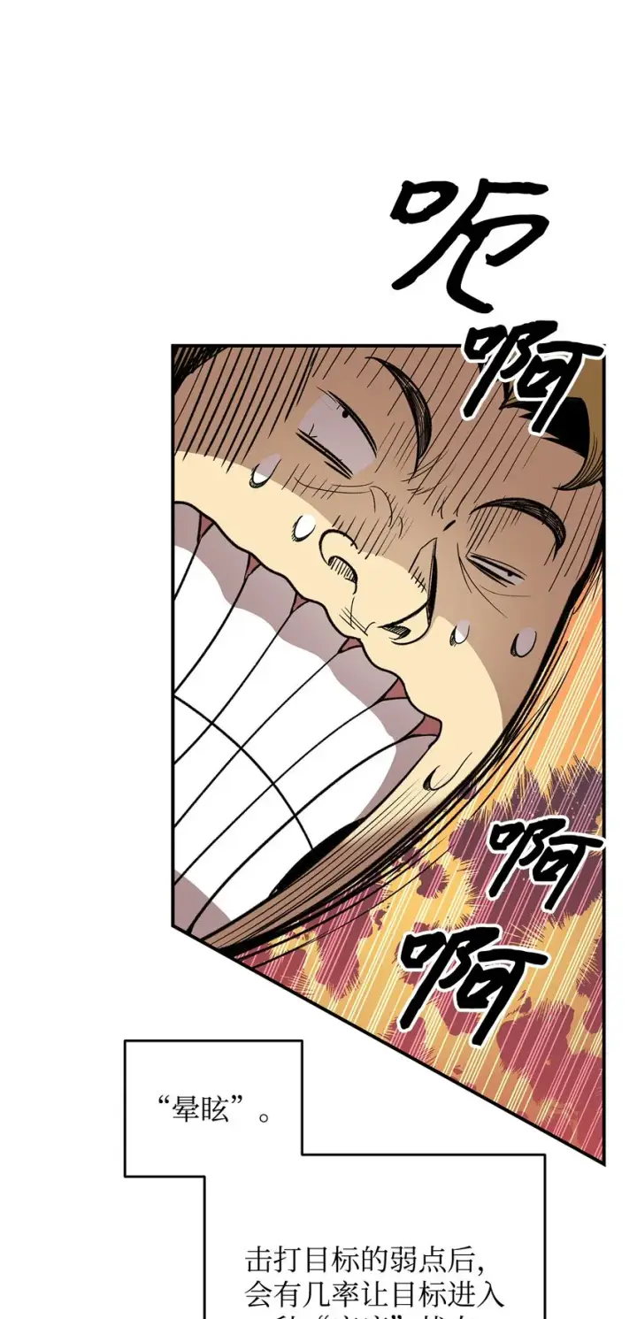 漫画《全裸菜鸟在异世界被摩擦》95 狠狠抽一顿第33张图