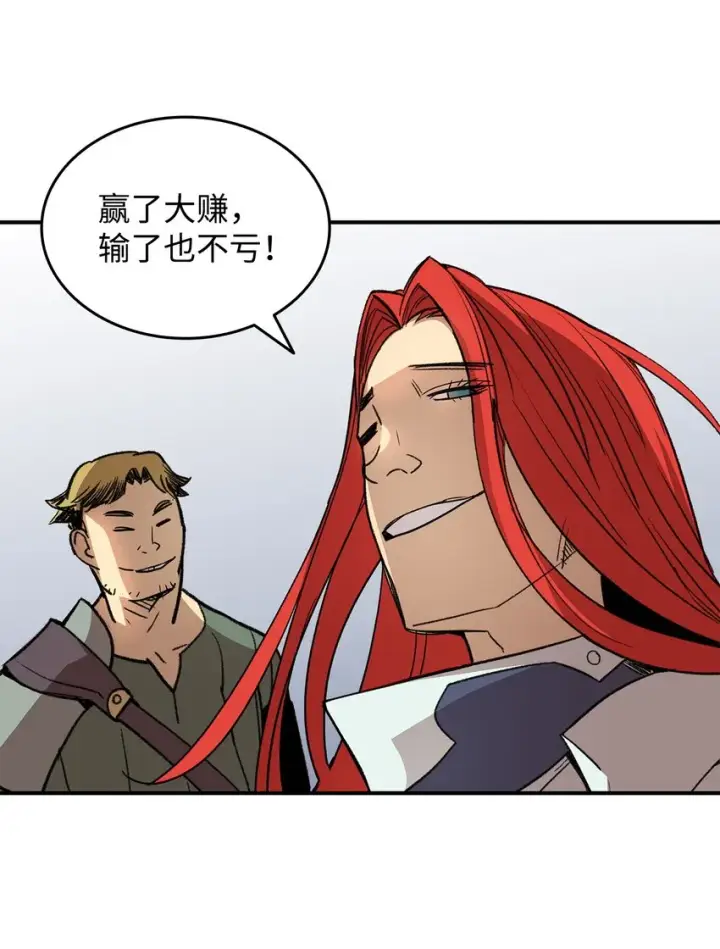 漫画《全裸菜鸟在异世界被摩擦》95 狠狠抽一顿第4张图