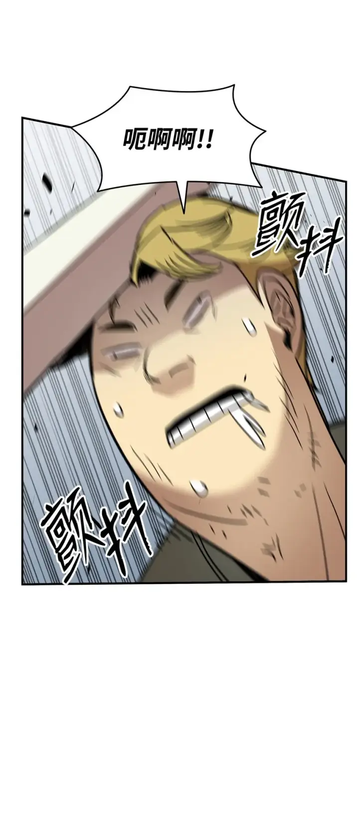 漫画《全裸菜鸟在异世界被摩擦》95 狠狠抽一顿第42张图