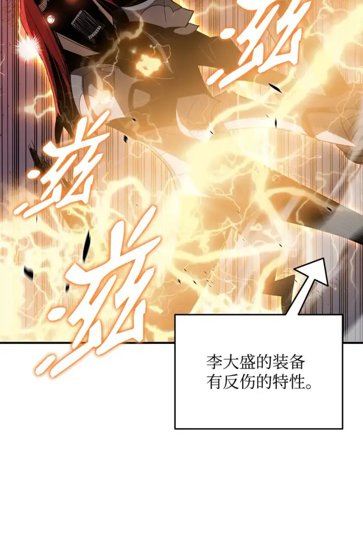 漫画《全裸菜鸟在异世界被摩擦》95 狠狠抽一顿第44张图