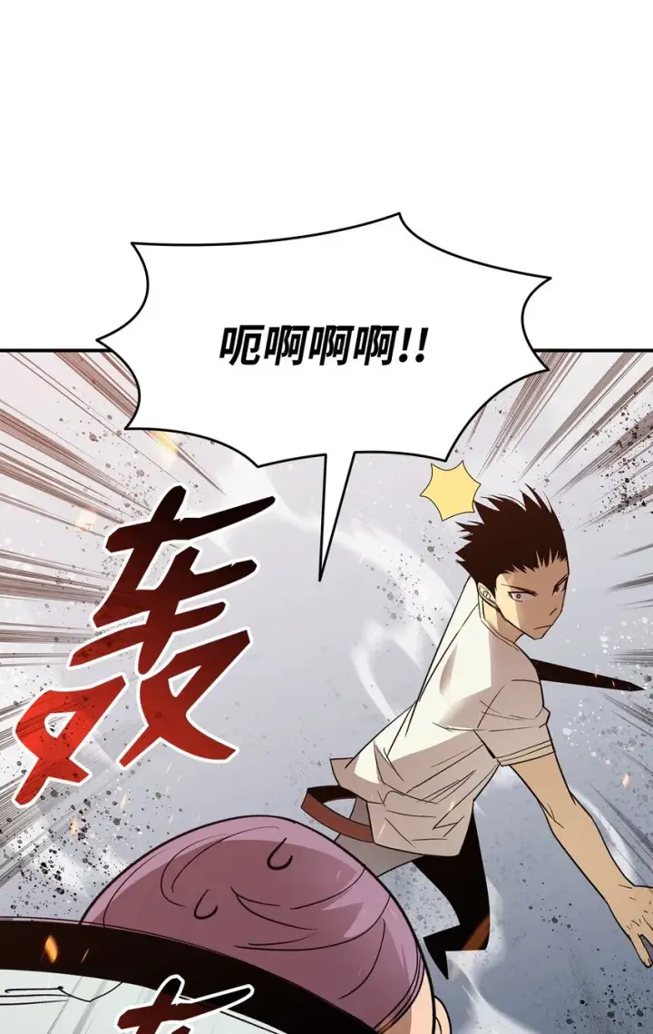 漫画《全裸菜鸟在异世界被摩擦》95 狠狠抽一顿第46张图