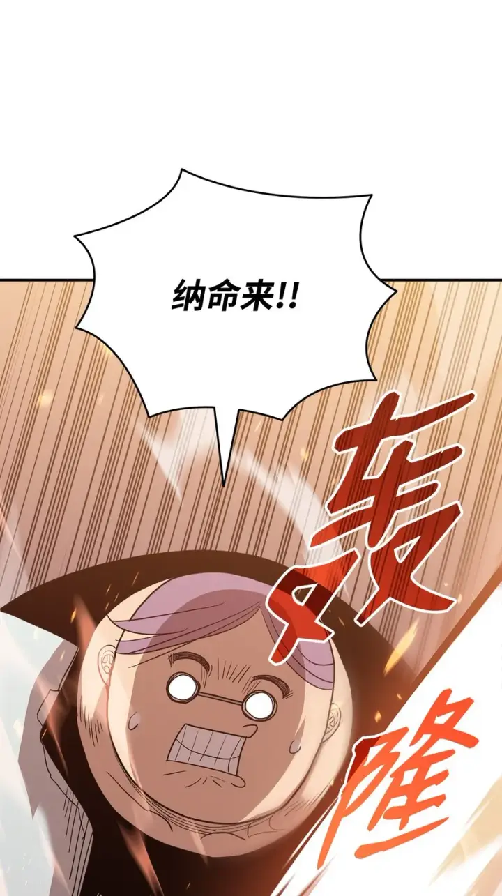 漫画《全裸菜鸟在异世界被摩擦》95 狠狠抽一顿第48张图
