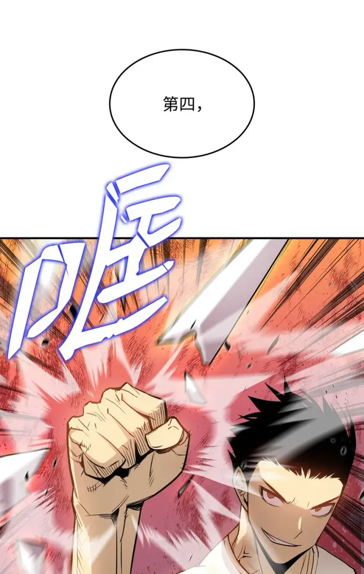 漫画《全裸菜鸟在异世界被摩擦》95 狠狠抽一顿第52张图