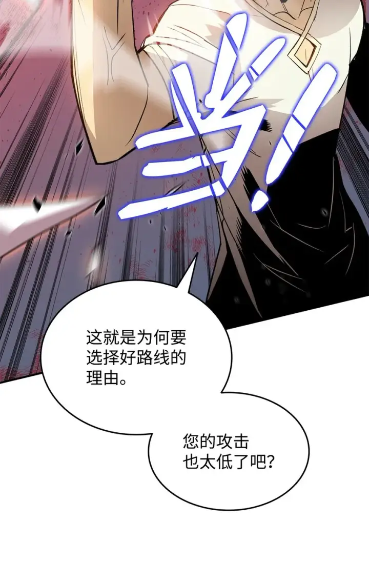 漫画《全裸菜鸟在异世界被摩擦》95 狠狠抽一顿第53张图