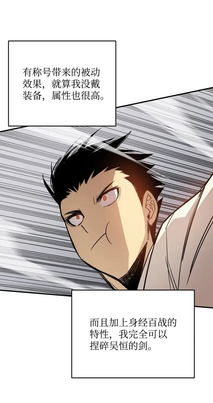 漫画《全裸菜鸟在异世界被摩擦》95 狠狠抽一顿第54张图