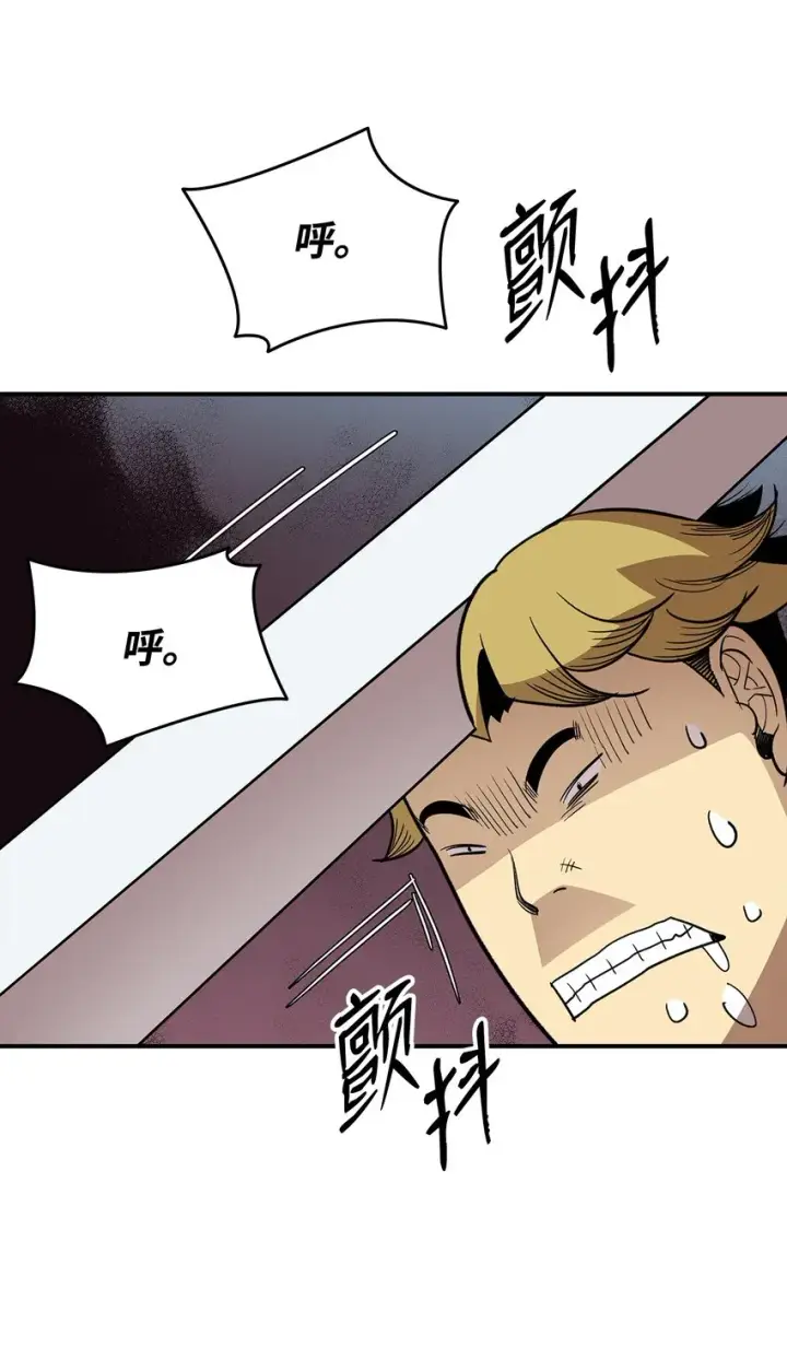 漫画《全裸菜鸟在异世界被摩擦》95 狠狠抽一顿第57张图