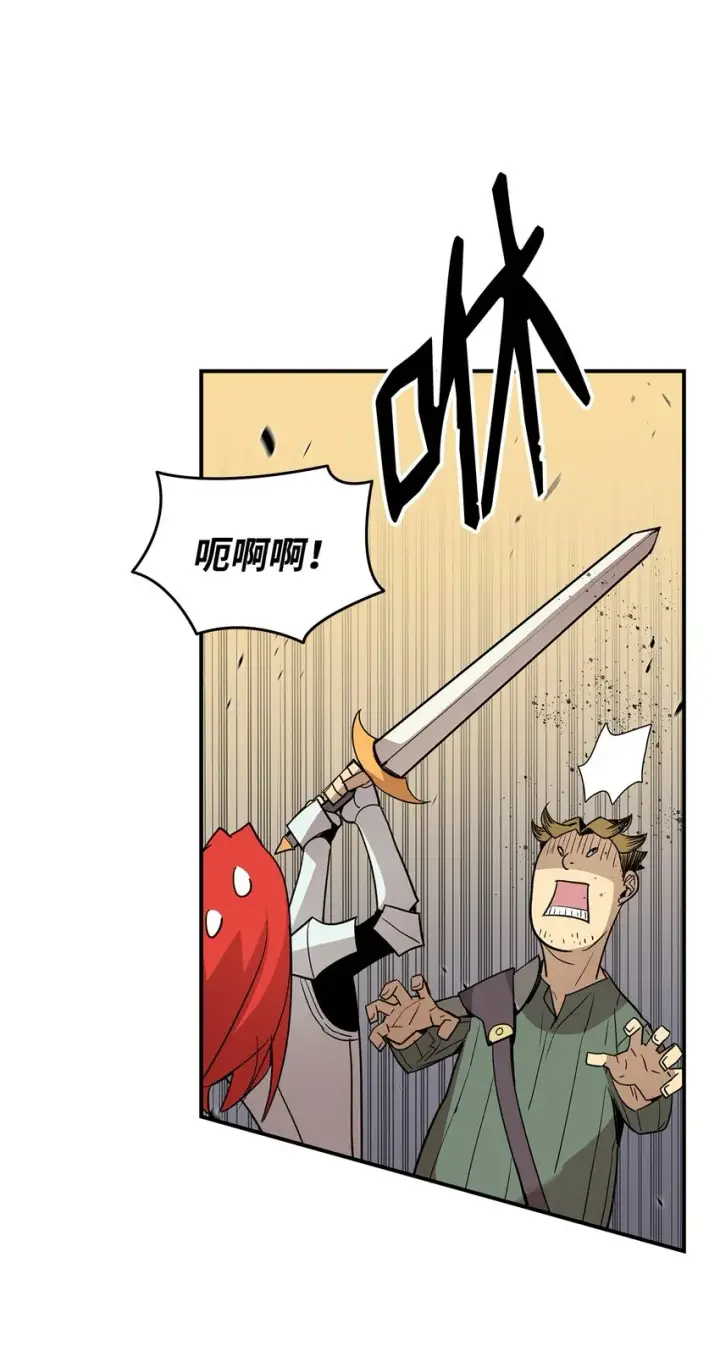 漫画《全裸菜鸟在异世界被摩擦》95 狠狠抽一顿第58张图