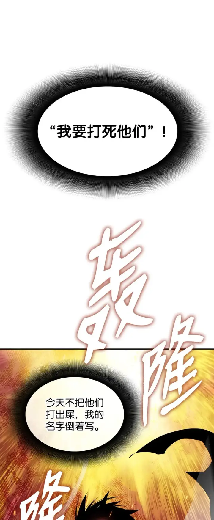 漫画《全裸菜鸟在异世界被摩擦》95 狠狠抽一顿第6张图