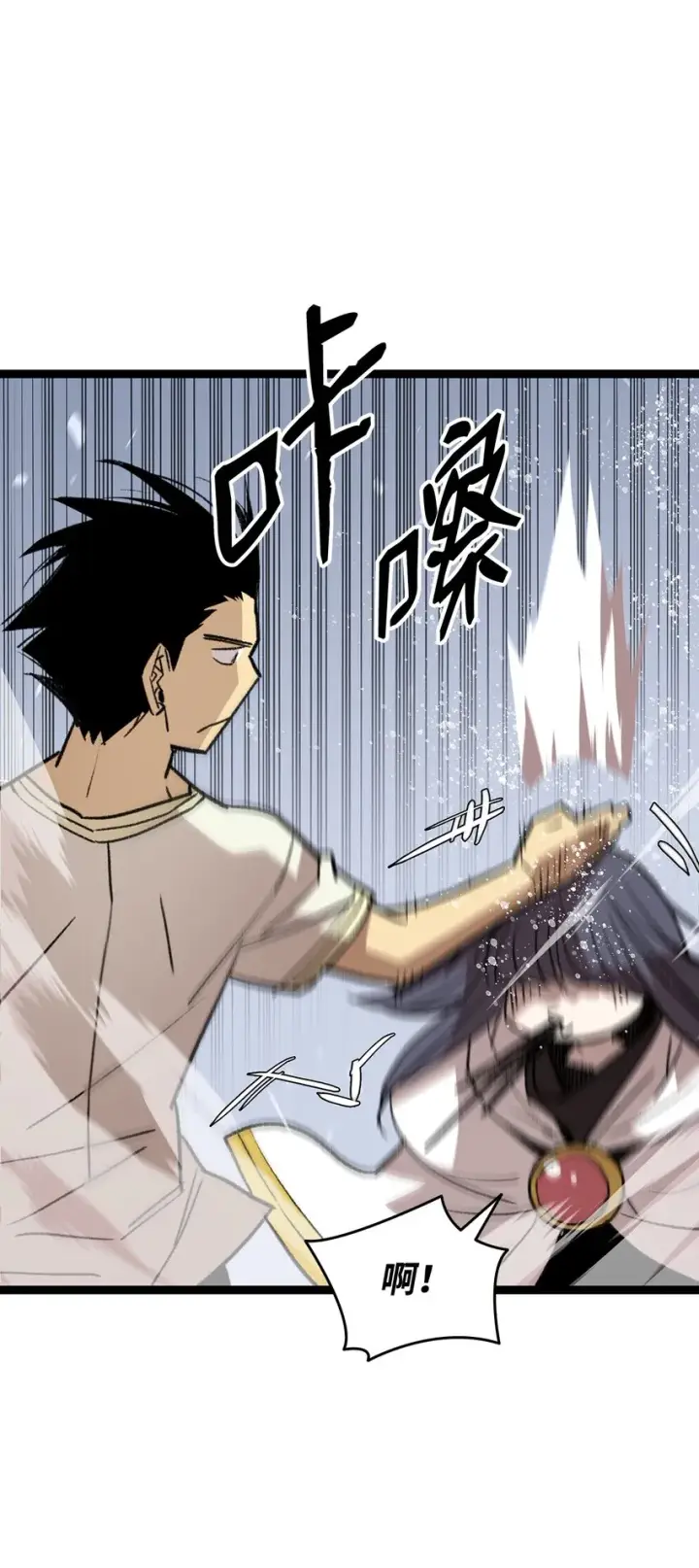 漫画《全裸菜鸟在异世界被摩擦》95 狠狠抽一顿第63张图