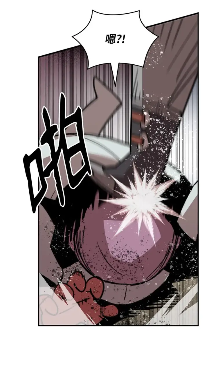 漫画《全裸菜鸟在异世界被摩擦》95 狠狠抽一顿第65张图