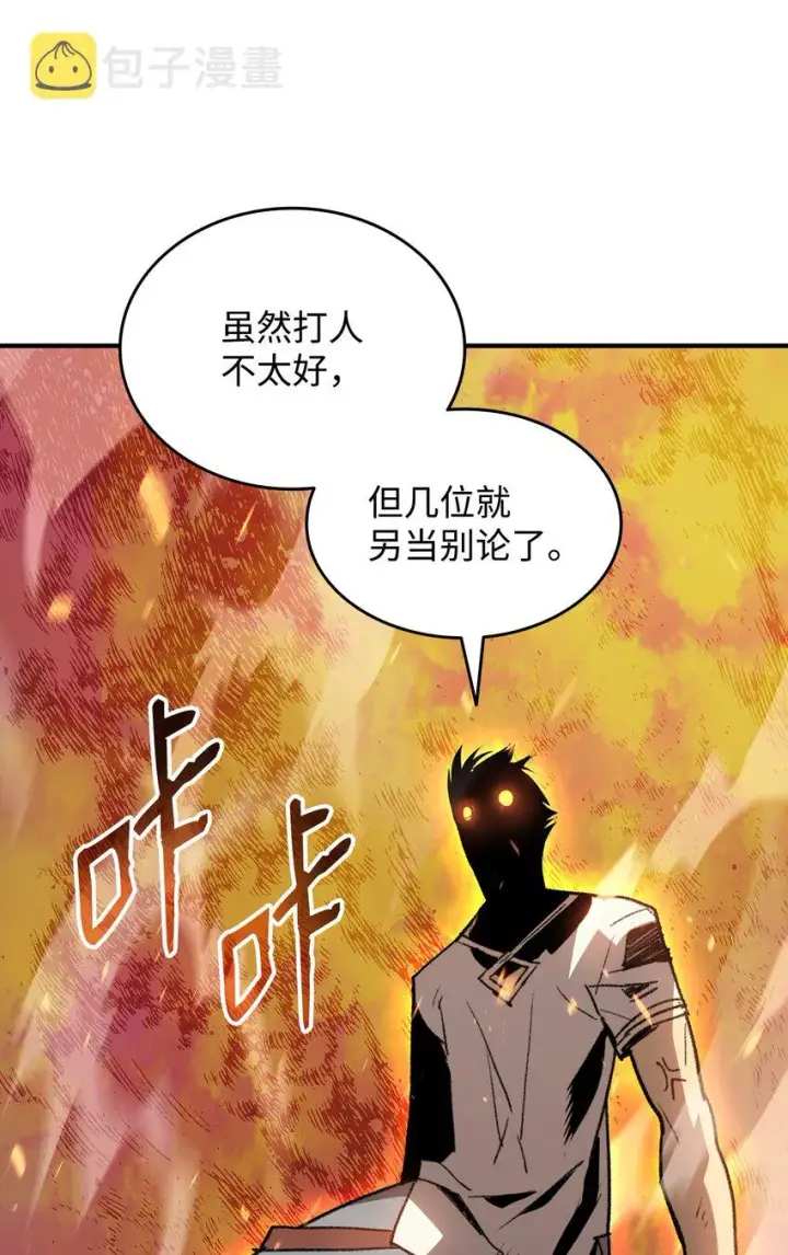 漫画《全裸菜鸟在异世界被摩擦》95 狠狠抽一顿第66张图