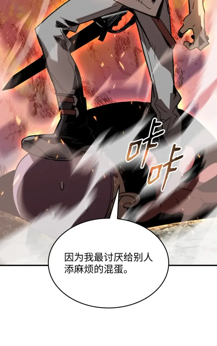漫画《全裸菜鸟在异世界被摩擦》95 狠狠抽一顿第67张图