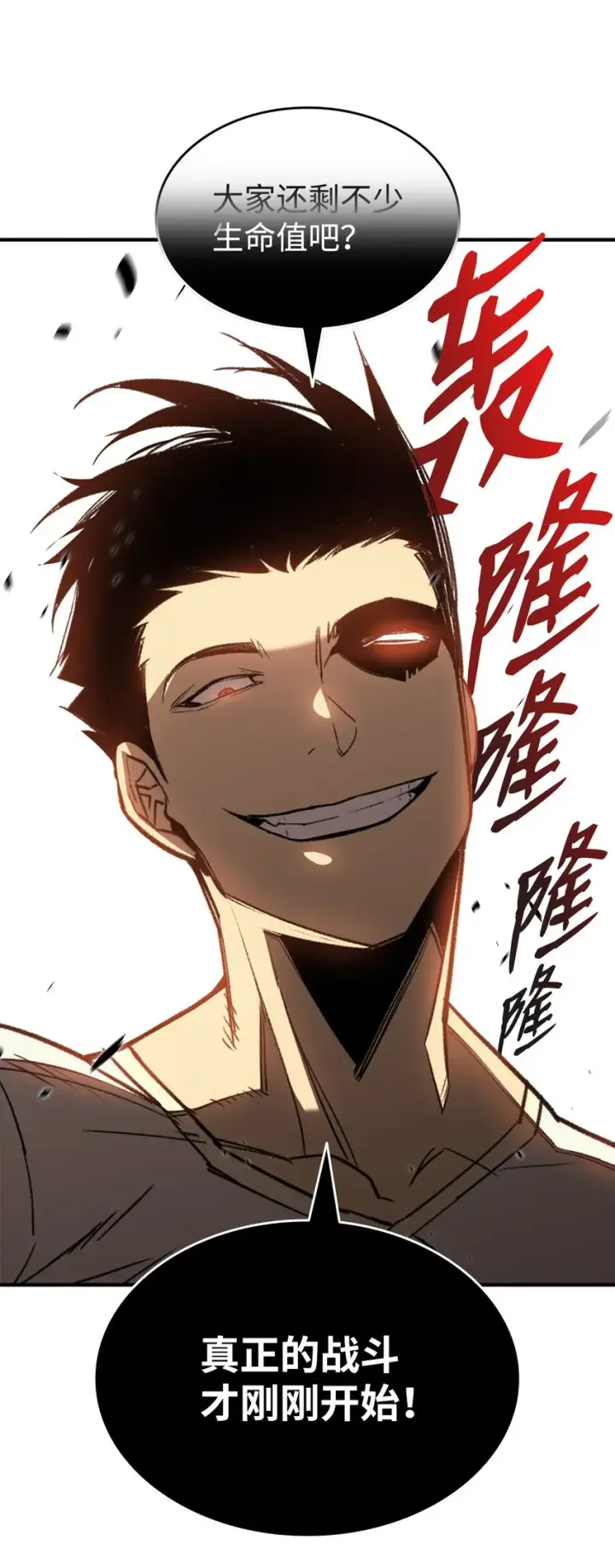 漫画《全裸菜鸟在异世界被摩擦》95 狠狠抽一顿第68张图