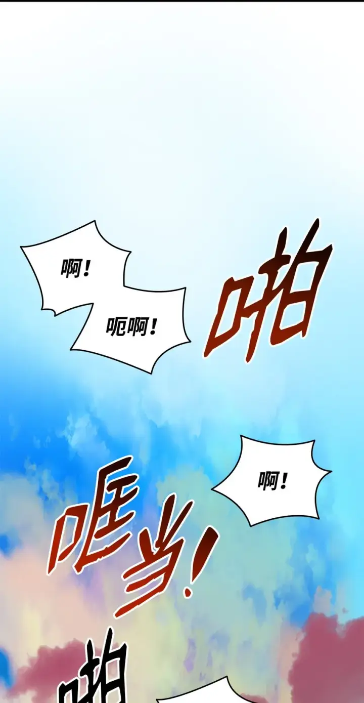 漫画《全裸菜鸟在异世界被摩擦》95 狠狠抽一顿第70张图