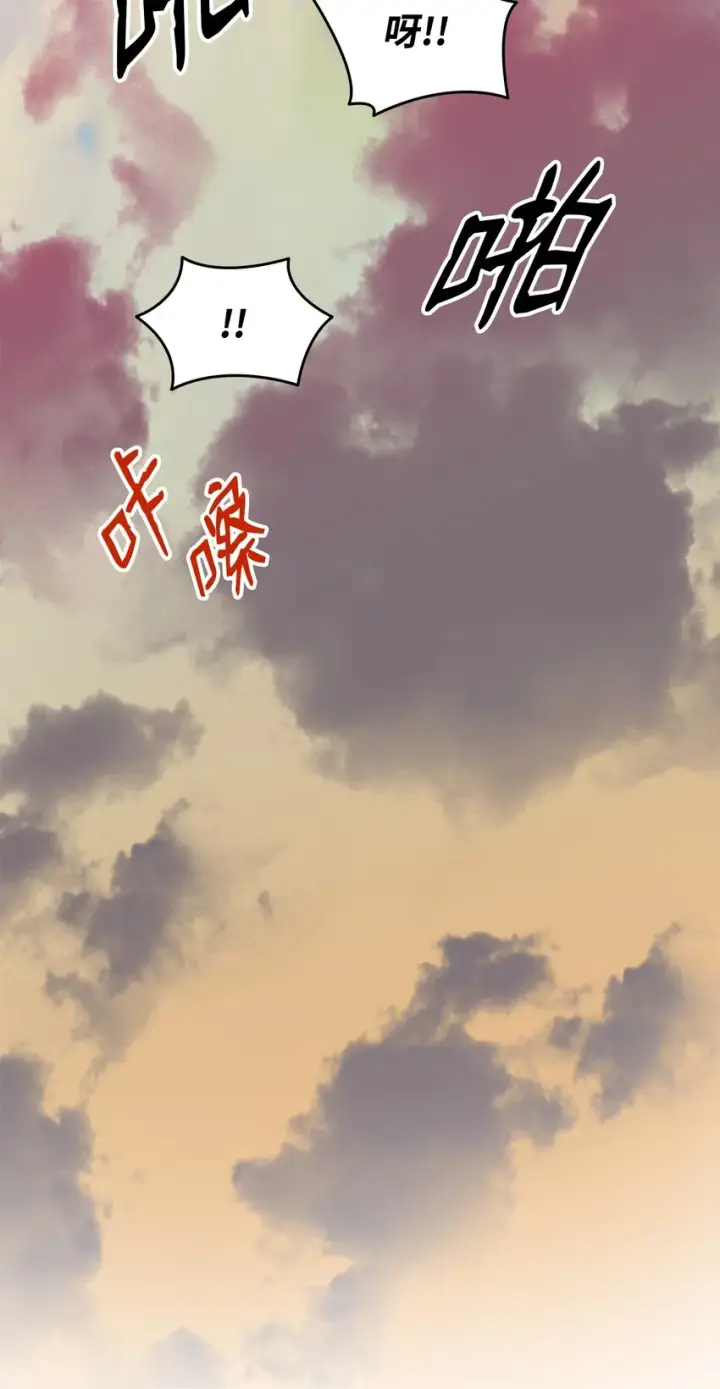 漫画《全裸菜鸟在异世界被摩擦》95 狠狠抽一顿第71张图