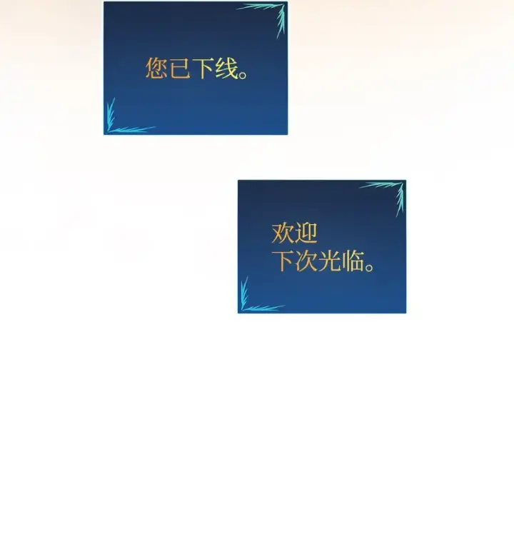 漫画《全裸菜鸟在异世界被摩擦》95 狠狠抽一顿第72张图