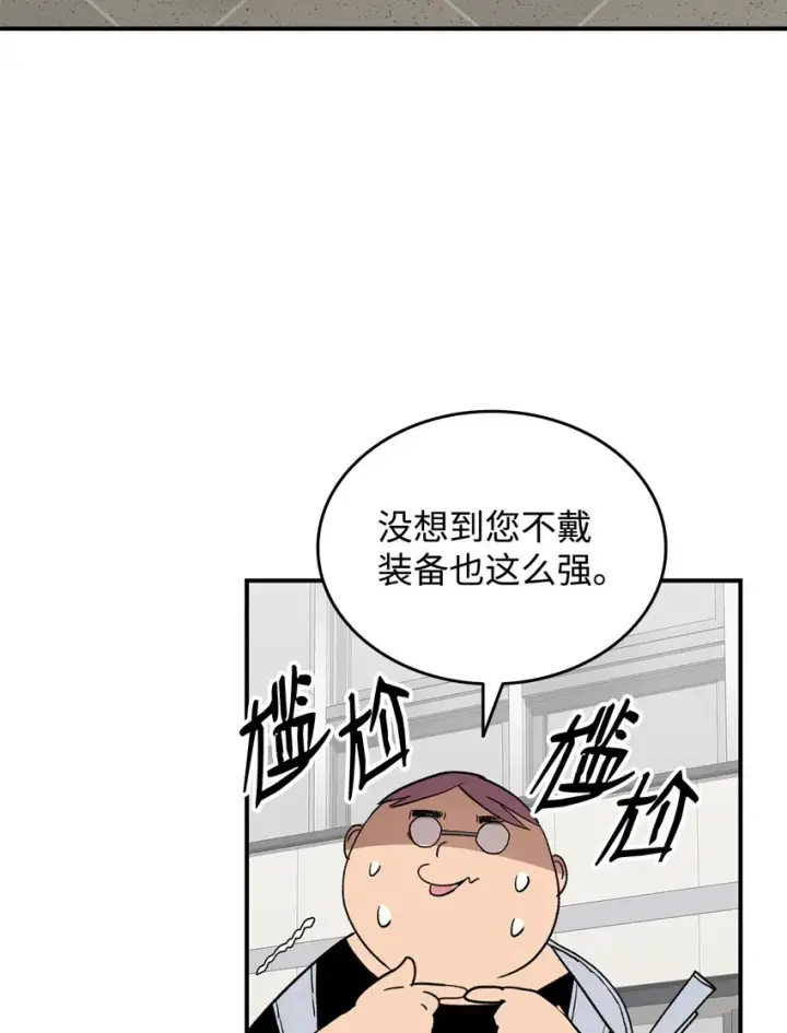 漫画《全裸菜鸟在异世界被摩擦》95 狠狠抽一顿第74张图