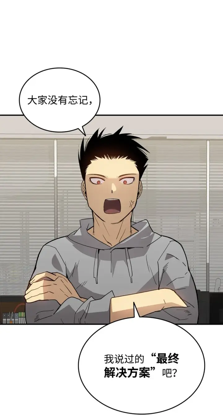 漫画《全裸菜鸟在异世界被摩擦》95 狠狠抽一顿第76张图
