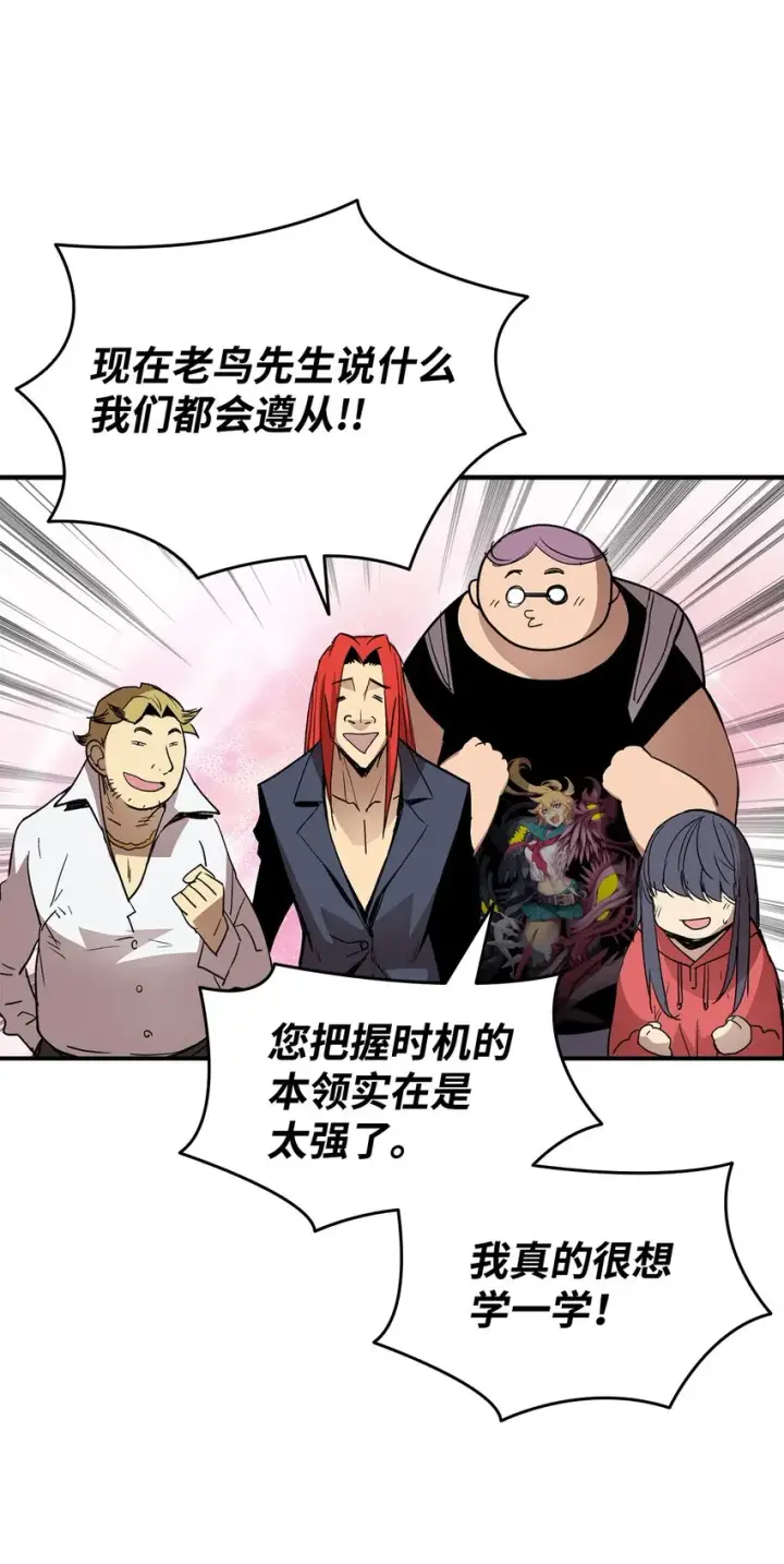 漫画《全裸菜鸟在异世界被摩擦》95 狠狠抽一顿第77张图