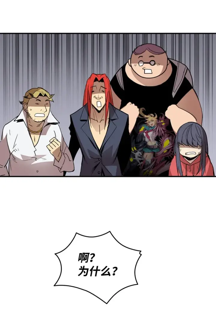 漫画《全裸菜鸟在异世界被摩擦》95 狠狠抽一顿第80张图