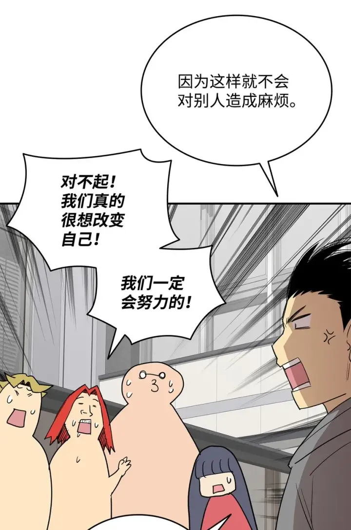 漫画《全裸菜鸟在异世界被摩擦》95 狠狠抽一顿第81张图