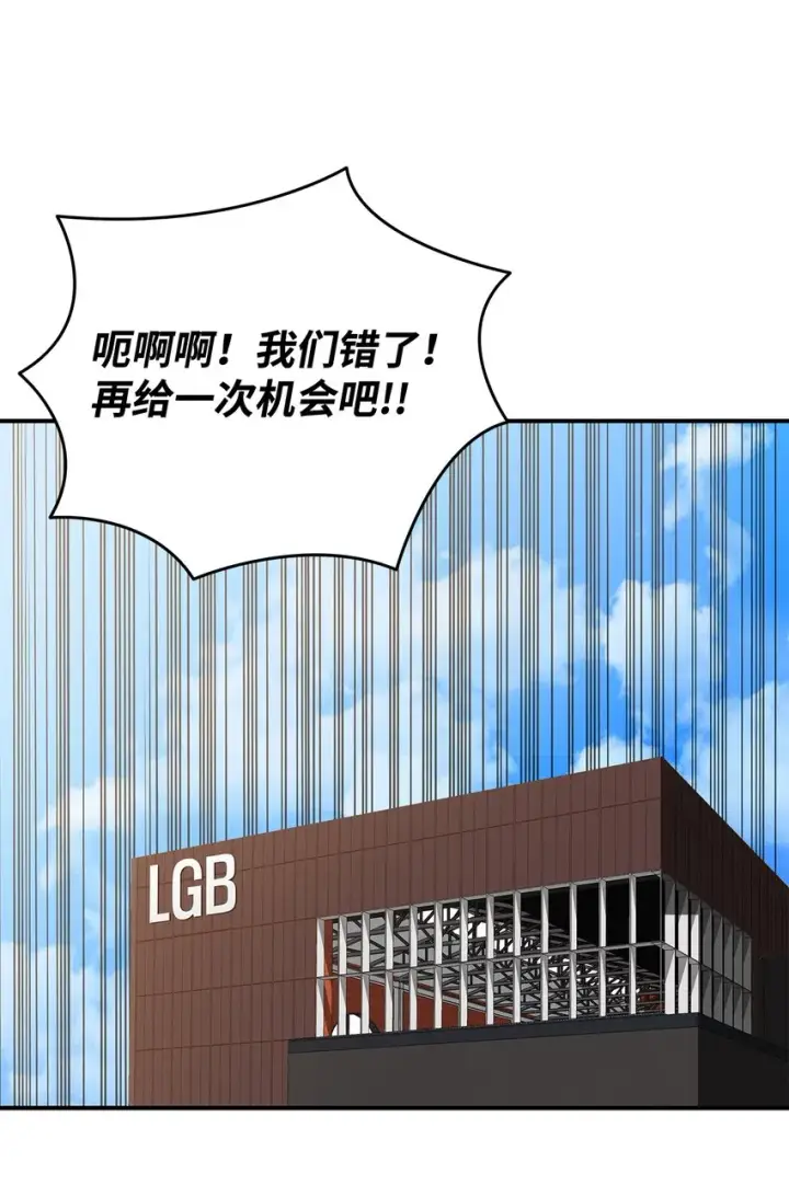 漫画《全裸菜鸟在异世界被摩擦》95 狠狠抽一顿第83张图