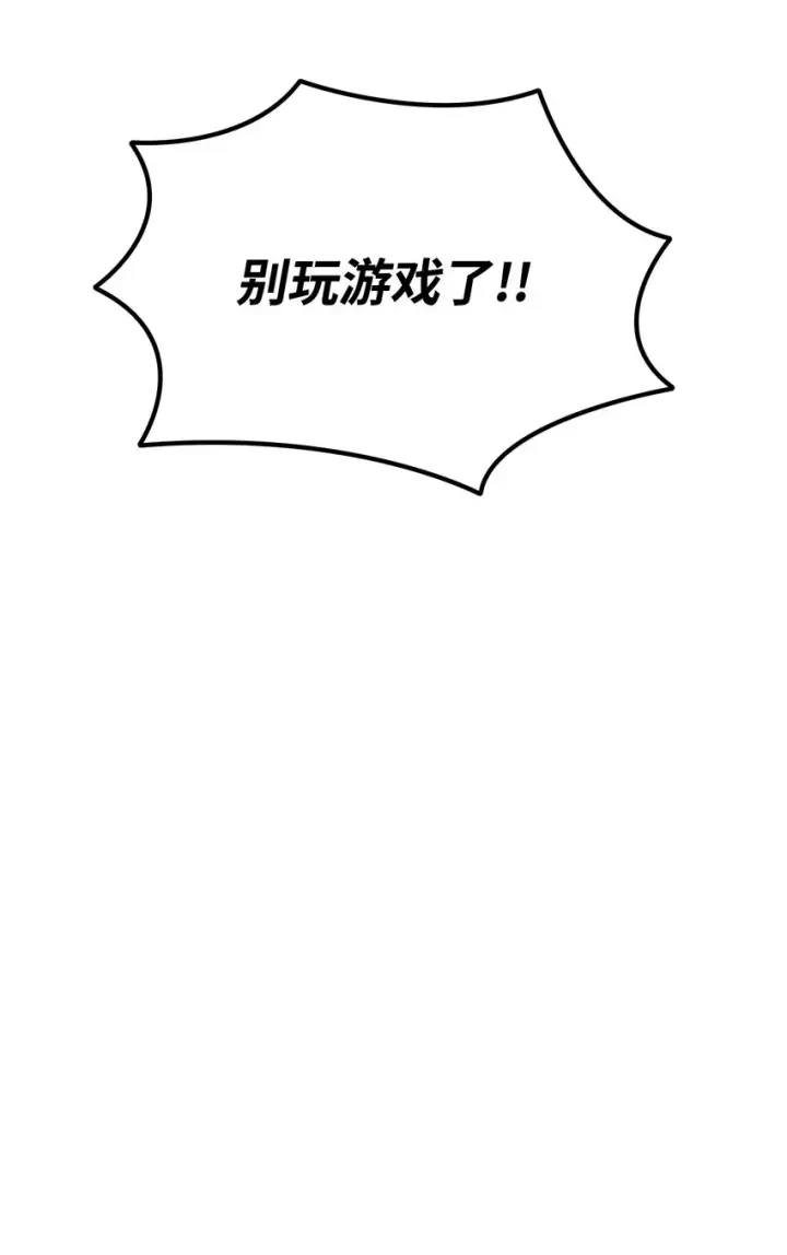 漫画《全裸菜鸟在异世界被摩擦》95 狠狠抽一顿第84张图