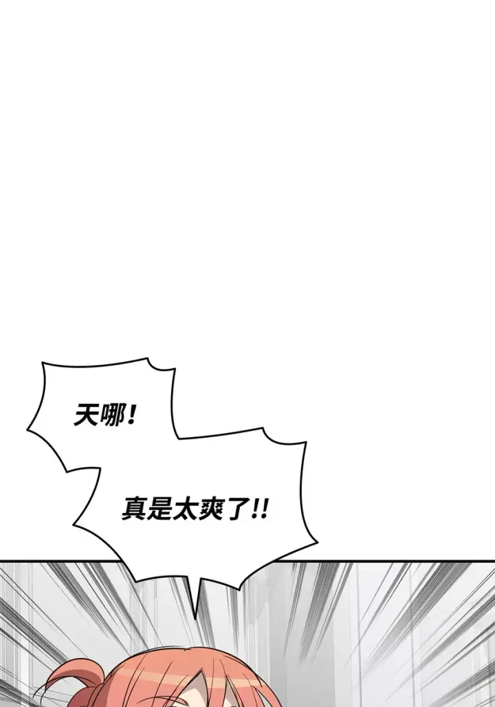 漫画《全裸菜鸟在异世界被摩擦》95 狠狠抽一顿第85张图