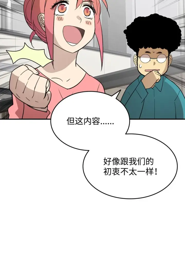 漫画《全裸菜鸟在异世界被摩擦》95 狠狠抽一顿第86张图