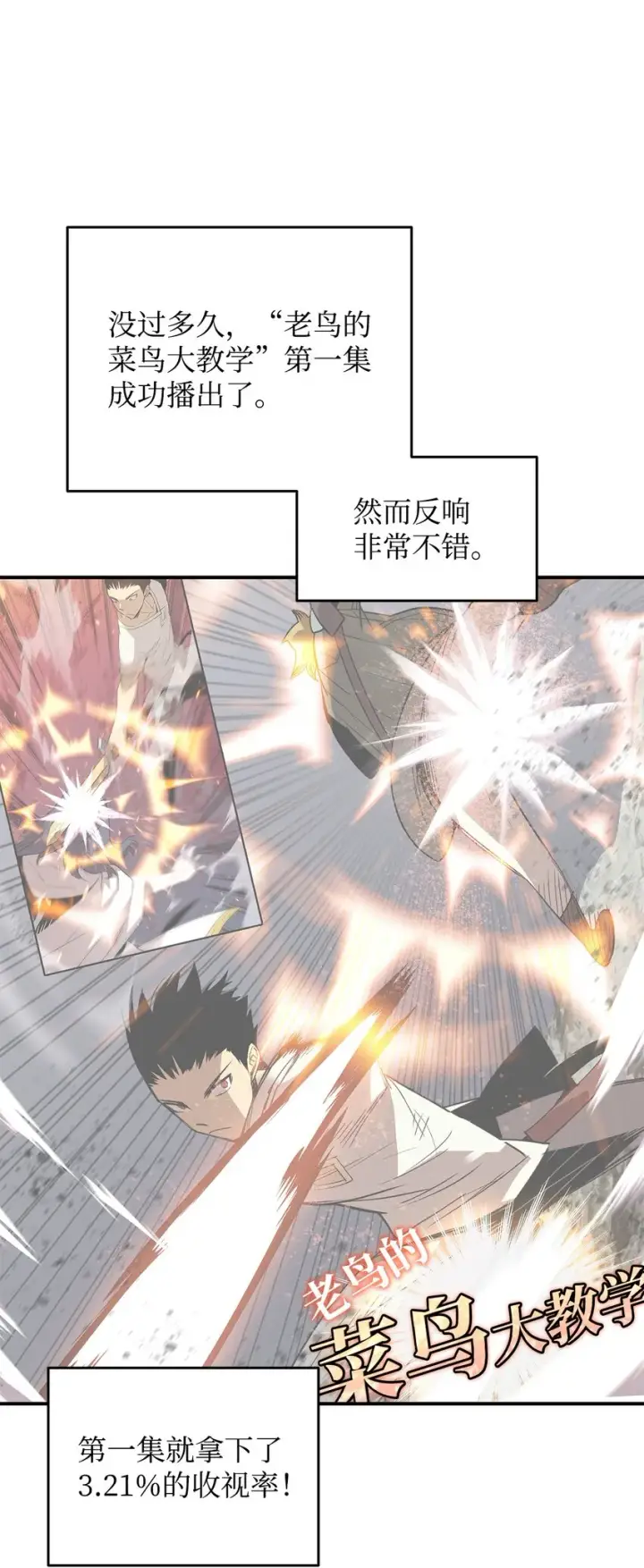 漫画《全裸菜鸟在异世界被摩擦》95 狠狠抽一顿第87张图
