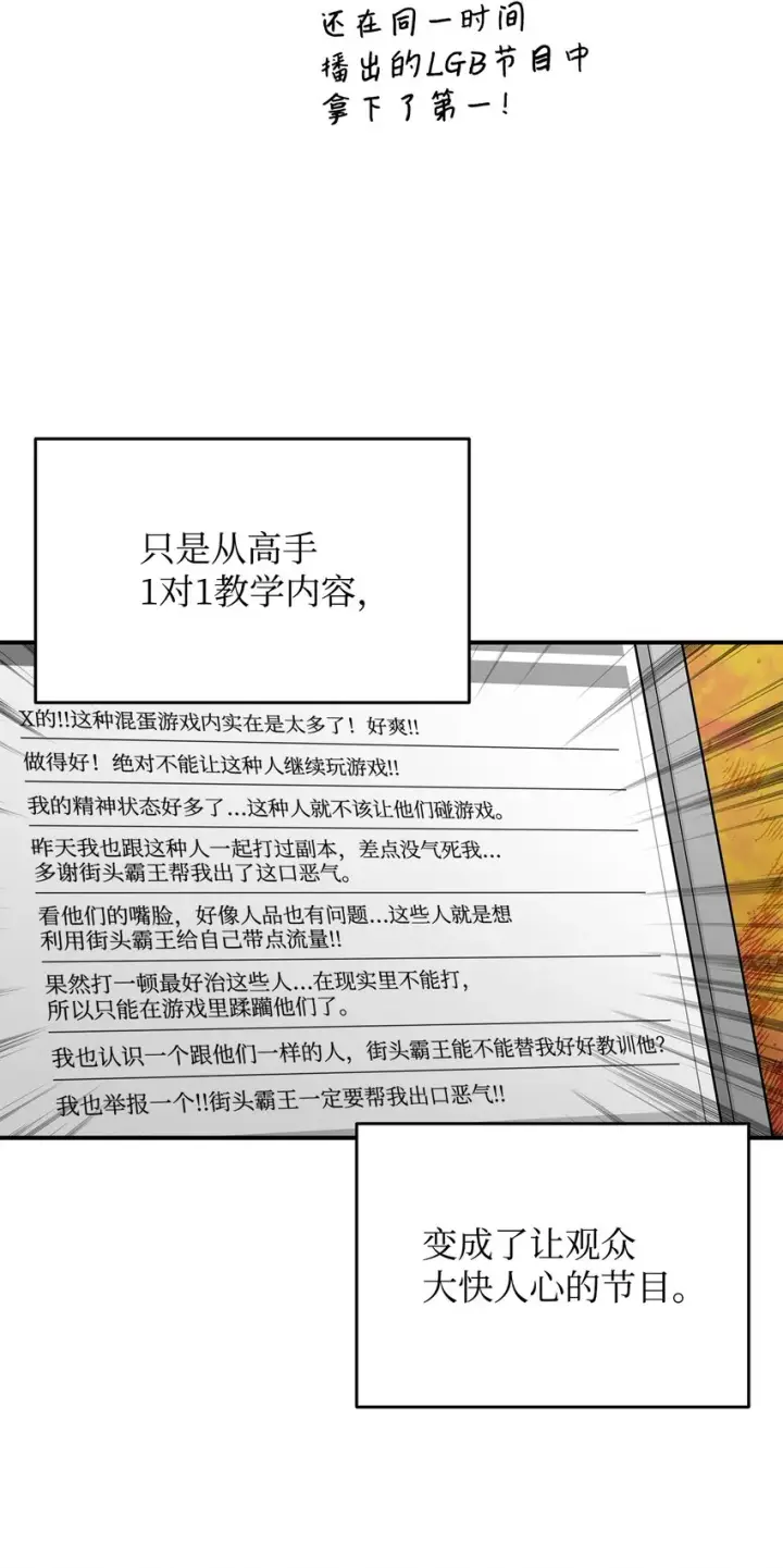 漫画《全裸菜鸟在异世界被摩擦》95 狠狠抽一顿第88张图