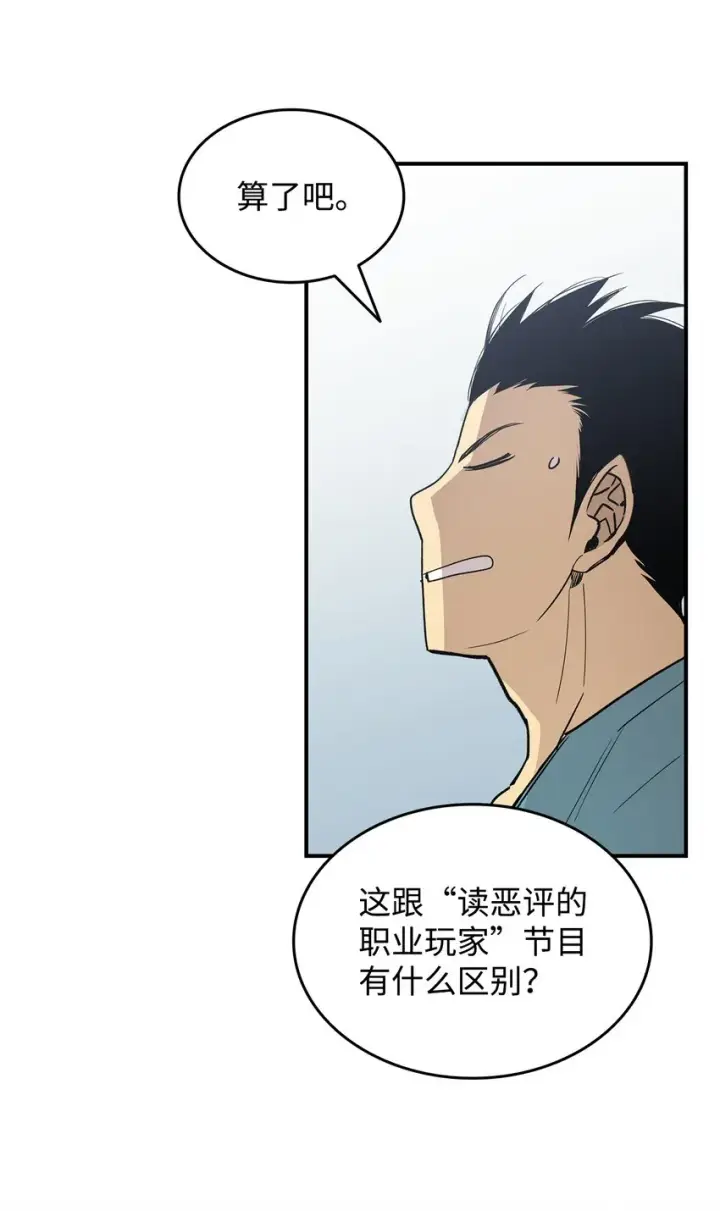 漫画《全裸菜鸟在异世界被摩擦》95 狠狠抽一顿第90张图