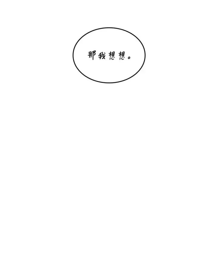 漫画《全裸菜鸟在异世界被摩擦》95 狠狠抽一顿第92张图