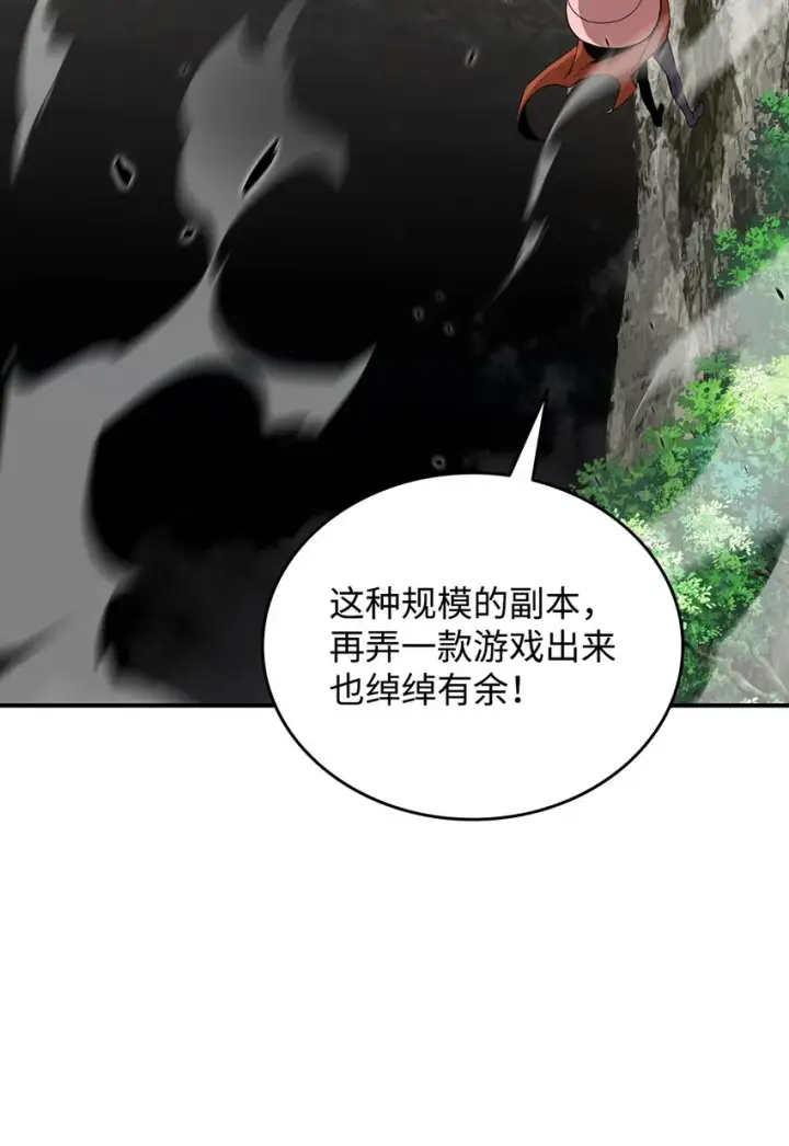 漫画《全裸菜鸟在异世界被摩擦》96 管理者火精灵第10张图