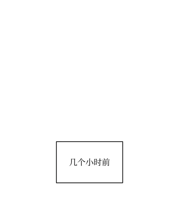 漫画《全裸菜鸟在异世界被摩擦》96 管理者火精灵第13张图