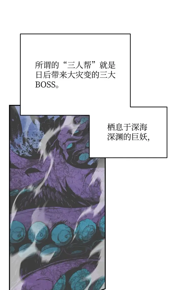 漫画《全裸菜鸟在异世界被摩擦》96 管理者火精灵第15张图